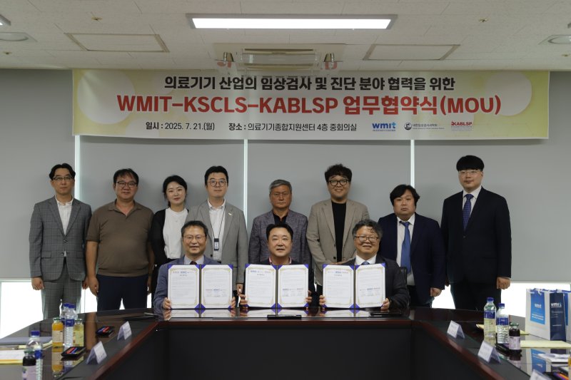 강원 원주라이트닝 바카라 사이트기기산업진흥원과 대한임상검사과학회, 한국임상병리학과교수협의회가 지난 21일 원주기업도시 내 라이트닝 바카라 사이트기기종합지원센터 전략회의실에서 라이트닝 바카라 사이트기기 산업의 임상검사와 진단 분야 협력을 강화하기 위한 업무협약을 체결했다. (원주라이트닝 바카라 사이트기기산업진흥원 제공. 재판매 및 DB금지) 2025.7.22/라이트닝 바카라 사이트1