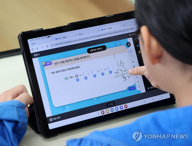 디지털교과서로 나눗셈 익히는 초등학생 (출처=연합뉴스)