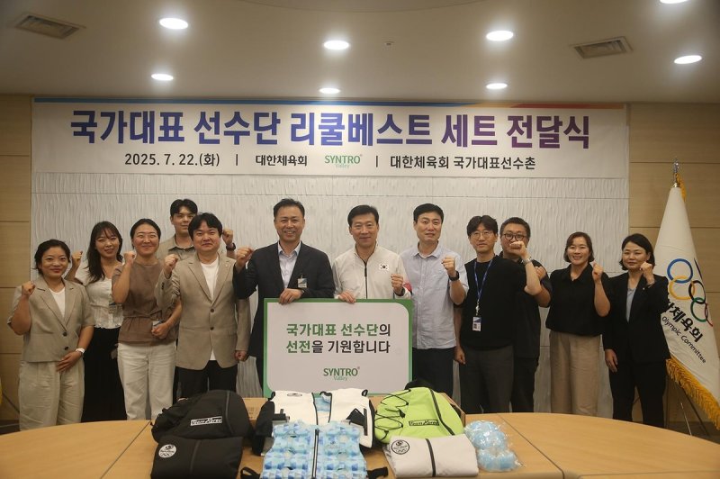 대한체육회, 신트로밸리와 쿨링조끼 세트 전달식 개최 (출처=연합뉴스)