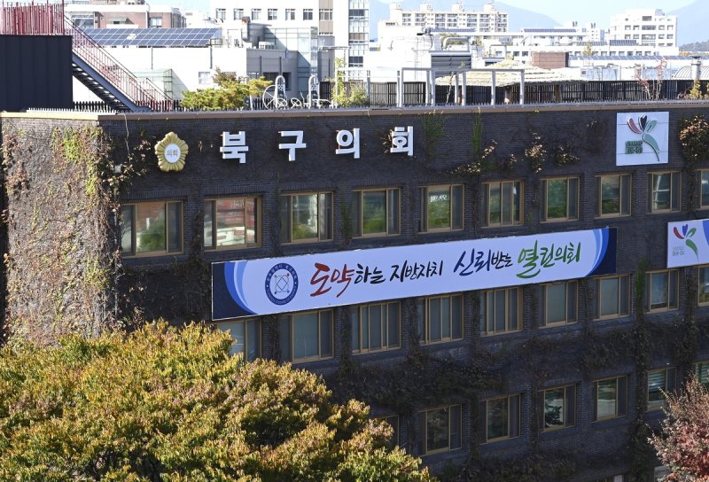 광주 북구의회 전경 (출처=연합뉴스)