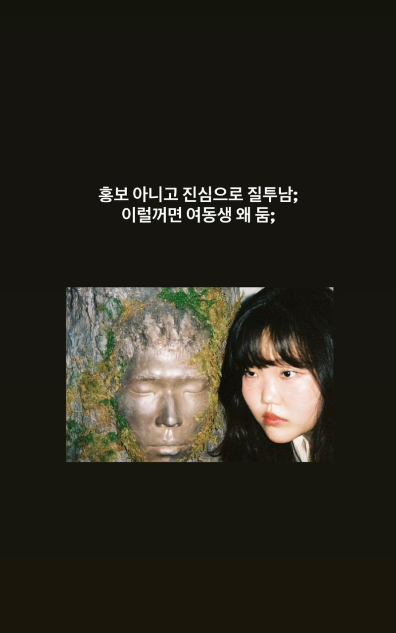 악뮤 이수현 오빠 이찬혁에 "아 짜증나" 질투 폭발