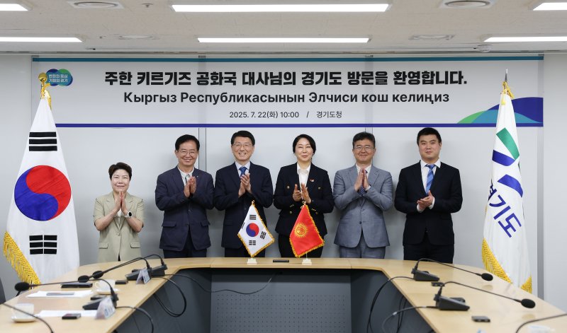 22일 도청 기회실에서 김성중 경기도 행정1부지사와 주한 키르기즈공화국 아이다 이스마이로바(Aida Ismailova) 대사 등이 기념사진을 촬영하고 있다.(경기도 제공. 재판매 및 DB금지)