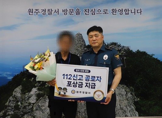 강원 원주라이브스코어 바카라사이트서가 22일 청사에서 112신고 공로가 있는 시민 A 씨에게 포상금과 표창장을 수여한 가운데, 이날 A 씨와 박동현 원주라이브스코어 바카라사이트서장이 기념 사진을 촬영하는 모습. (원주라이브스코어 바카라사이트서 제공. 재판매 및 DB금지) 2025.7.22/뉴스1