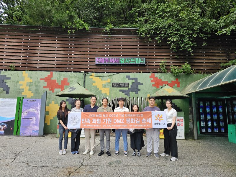 바카라 에볼루션 바카라 에볼루션 '만해로드대장정' 참가자들이 기념사진을 촬영하고 있다. (사진=동국대 제공) *재판매 및 DB 금지