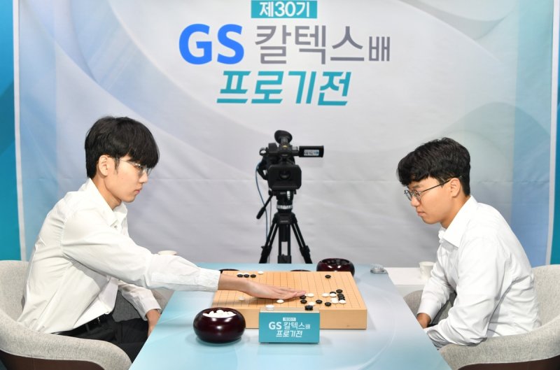 신진서 9단이 GS칼텍스배 결승에서 안성준 9단을 3-0으로 꺾었다. (출처=연합뉴스)