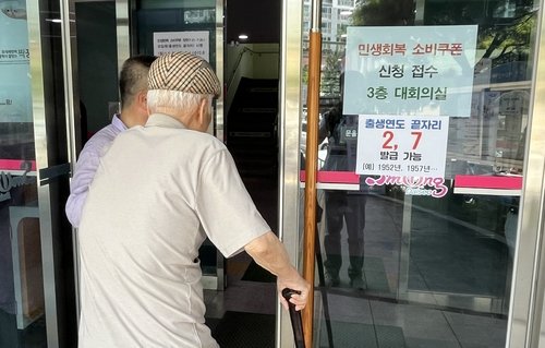 달서구 진천동 행정복지센터 (출처=연합뉴스)