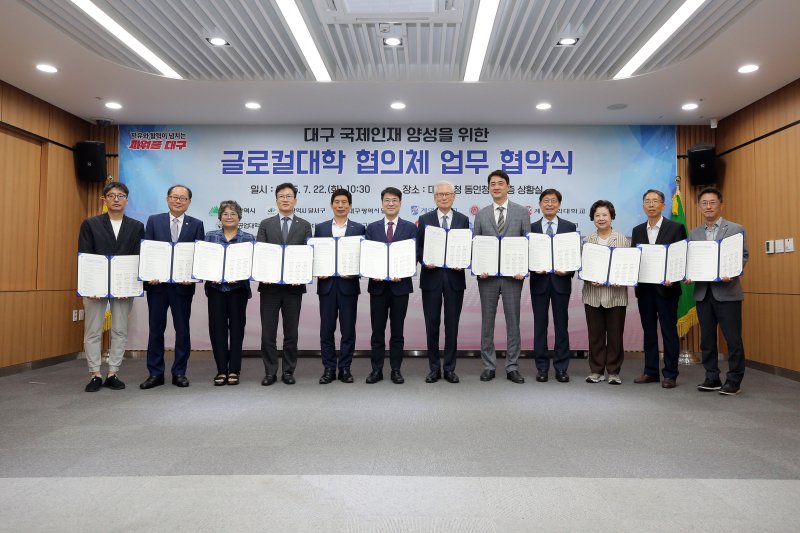 [대구=뉴시스] 계명대학교가 지역과 세계를 연결하는 글로벌 브릿지 대학 실현을 위한 공동협력체계를 구축했다. (사진=계명대 제공) 2025.07.22. photo@newsis.com *재판매 및 DB 금지