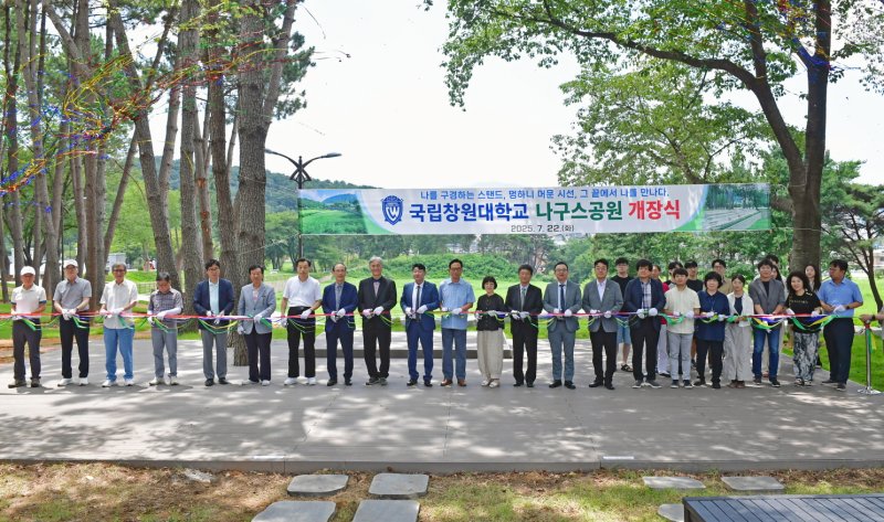 [창원=뉴시스]22일 국립창원대학교 정문 왼쪽에 조성된 '나구스공원(나를 구경하는 스탠드)' 개장식에 참석한 박민원 총장 등 주요 인사들이 개장 기념 테이프를 자르고 있다.(사진=국립창원대 제공) 2025.07.22. photo@newsis.com