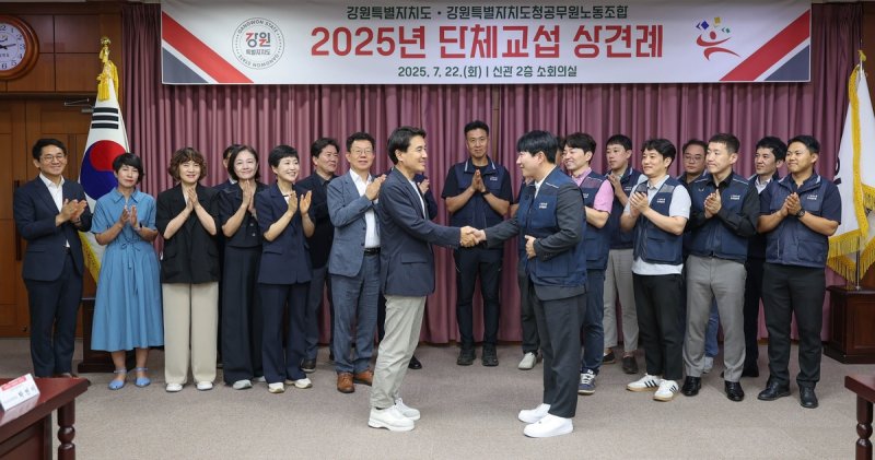 2025년도 단체교섭 상견례 (출처=연합뉴스)