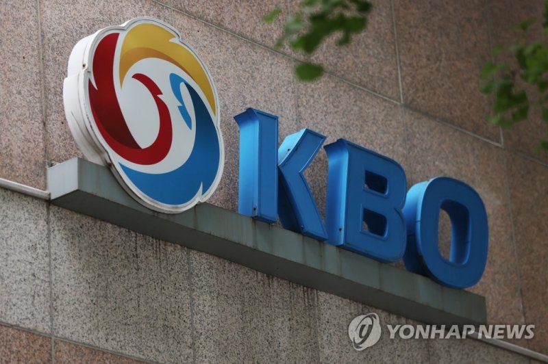 한국야구위원회 야구회관 모습 (출처=연합뉴스)