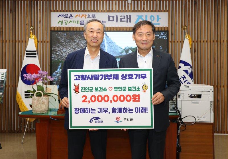 21일 전북 부안군 박찬병 실시간 바카라사이트장(왼쪽)을 비롯한 부안군청 관계자들이 진안군을 방문해 고향사랑기부금을 전달하고 있다.(진안군제공. 재판매 및 DB금지)2025.7.22/실시간 바카라사이트1