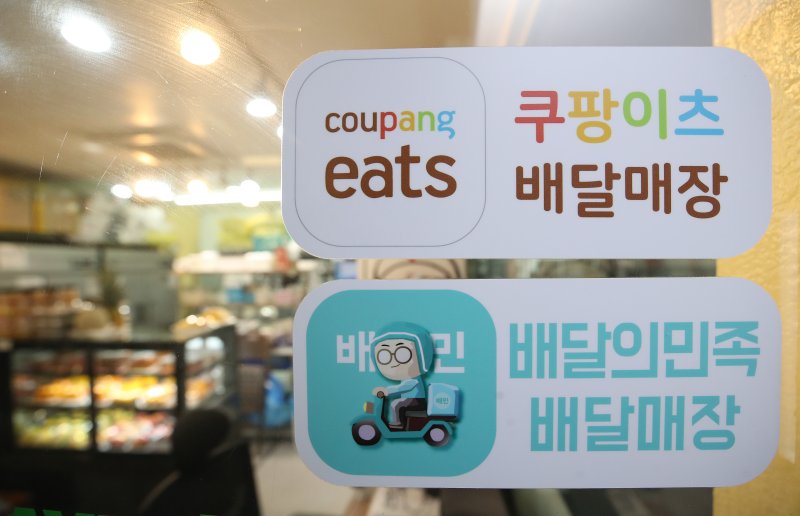 사진은 15일 서울시내 한 음식점에 붙어있는 배달의민족과 쿠팡이츠 스티커. 2024.11.15/뉴스1 ⓒ News1 임세영 기자
