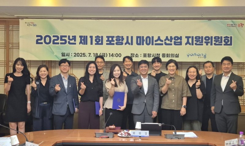 [포항=뉴시스] 마이스(MICE) 산업 지원위원회를 개회 후 참석자들이 기념 촬영하는 모습. (사진=포항시 제공) 2025.07.22. photo@newsis.com