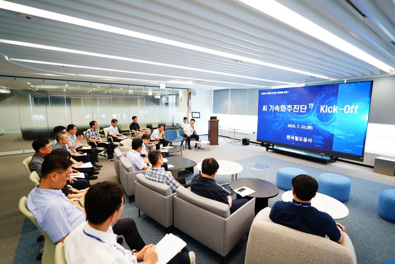 "‘스마트 철도’ 박차"...코레일 ‘AX 경영’ 전담 조직 떴다