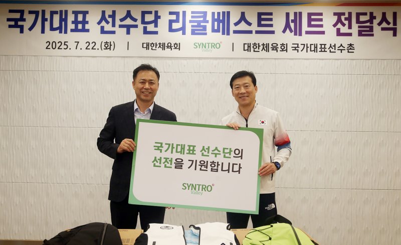 (대한체육회 제공)
