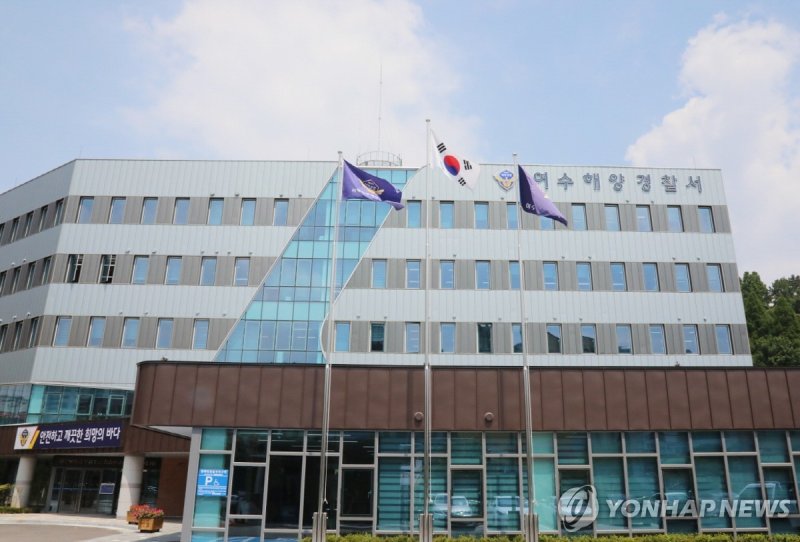 여수해경 (출처=연합뉴스)