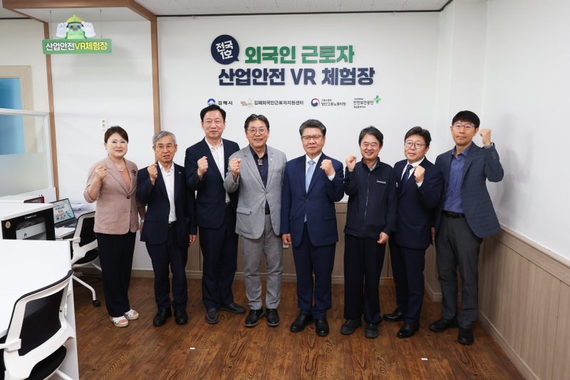 김해시가 22일 오전 김해시 서상동 김해 외국인 근로자 지원센터에서 산업안전 VR 체험 교육장 개소식을 열고 있다.(김해시 제공. 재판매 및 DB금지)