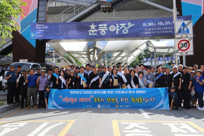 기초질서 준수 캠페인 (출처=연합뉴스)