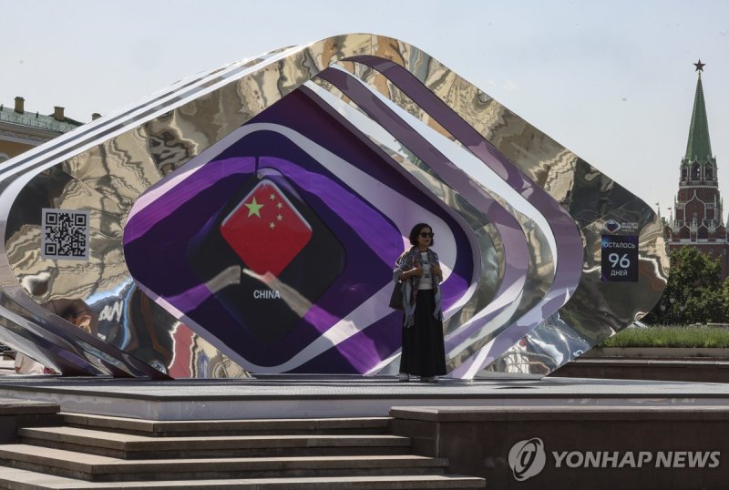 러시아 대중음악 경연대회 인터비전 무대 (출처=연합뉴스)