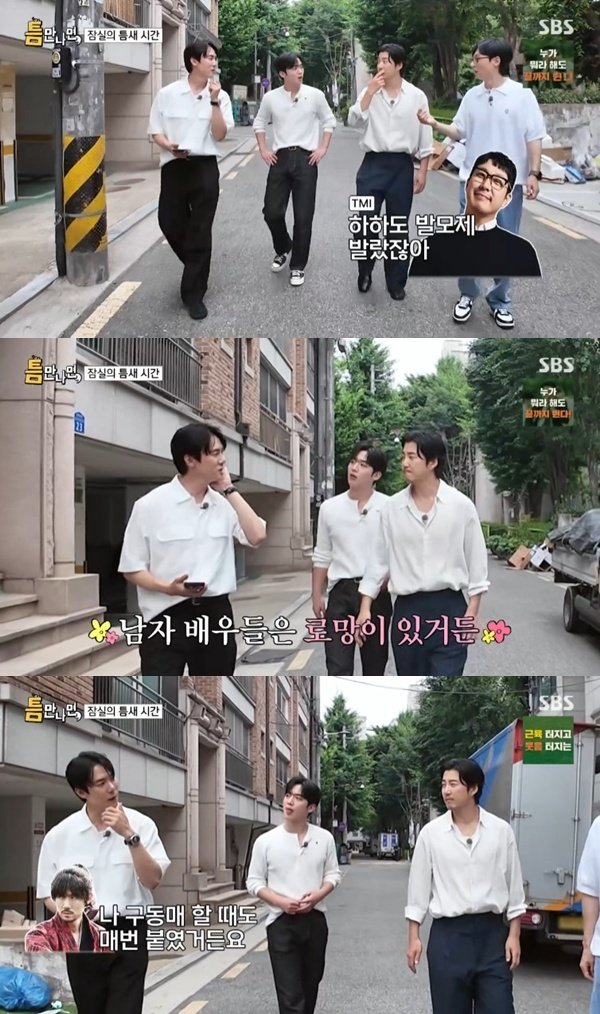 윤계상 "김태우랑 같이 발모제 발라→수염 똑같이 나"