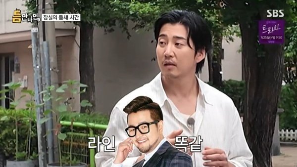 윤계상 김태우랑 같이 발모제 발라→수염 똑같이 나