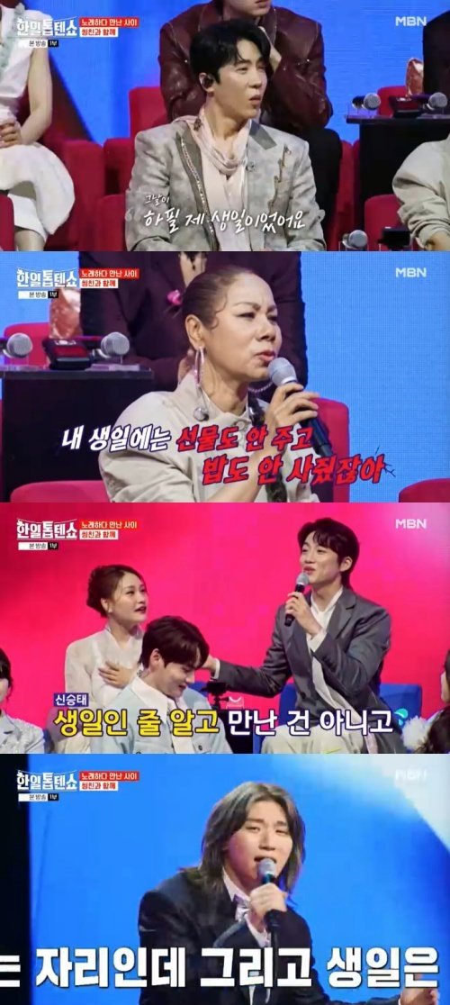 신승태, 손승연과 썸 타는 사이?…"생일에 만나" 깜짝