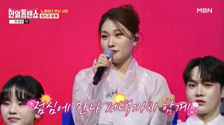 신승태, 손승연과 썸 타는 사이?…생일에 만나 깜짝