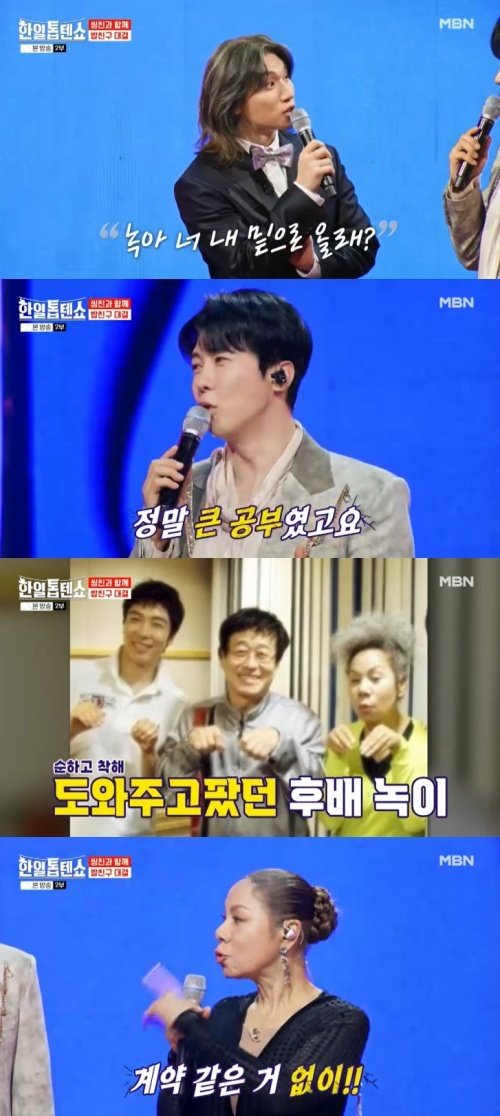 에녹 "계약 없이 거둬주신 분"…인순이와 특별한 인연