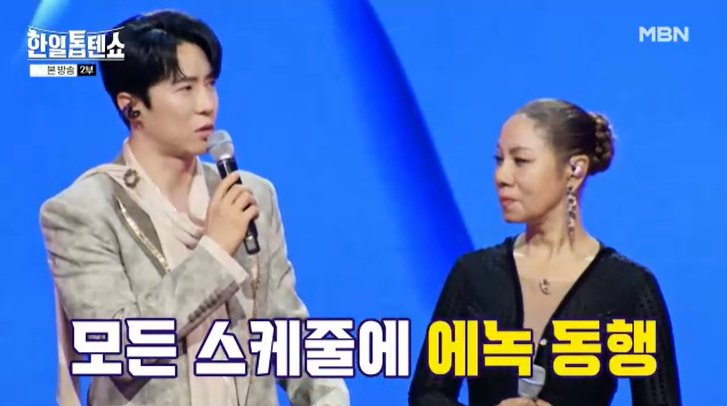 에녹 "계약 없이 거둬주신 분"…인순이와 특별한 인연