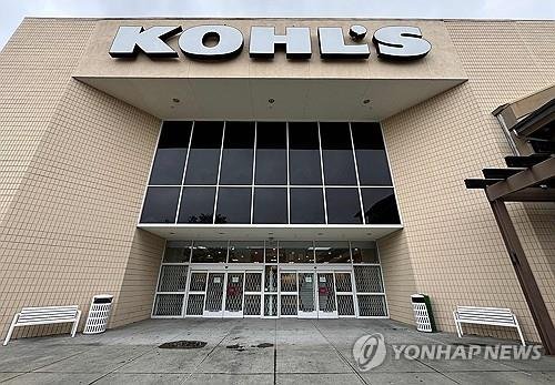 캘리포니아주의 한 콜스 매장 (출처=연합뉴스)