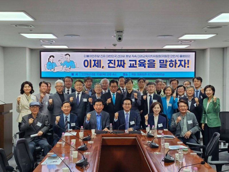 21대 대선을 앞둔 지난 5월 당시 더불어민주당 이재명 메이저 바카라사이트 유니88벳 직속 '미래메이저 바카라사이트 유니88벳자치위원회' 출범회의에서 참석자들이 기념 사진을 촬영한 모습. 이진숙 전 메이저 바카라사이트 유니88벳부 장관 후보자 낙마 이후 새 후보자로 물망에 오른 인물들이 다수 눈에 띈다.(안민석 전 민주당 의원 페이스북 캡처) ⓒ News1