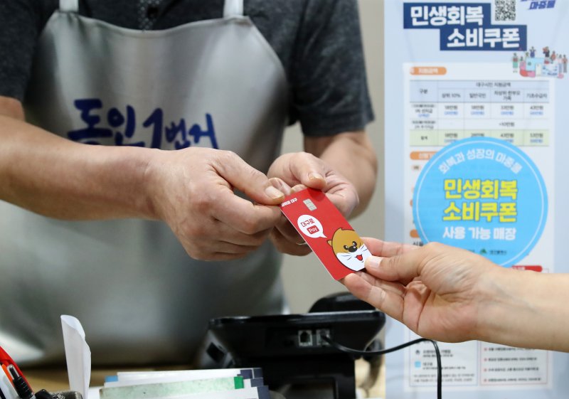 22일 오후 대구 중구의 한 음식점에서 식사를 마친 시민이 민생회복 소비바카라 카지노이 입금된 대구사랑상품권(대구로페이) 카드로 식대를 결제하고 있다. 2025.7.22/뉴스1 ⓒ News1 공정식 기자