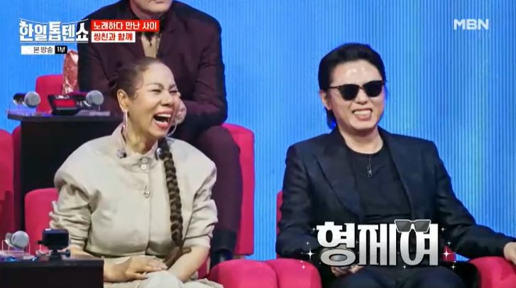 조PD, '한일톱텐쇼' 출격…인순이와 '친구여' 열창 [RE:TV]