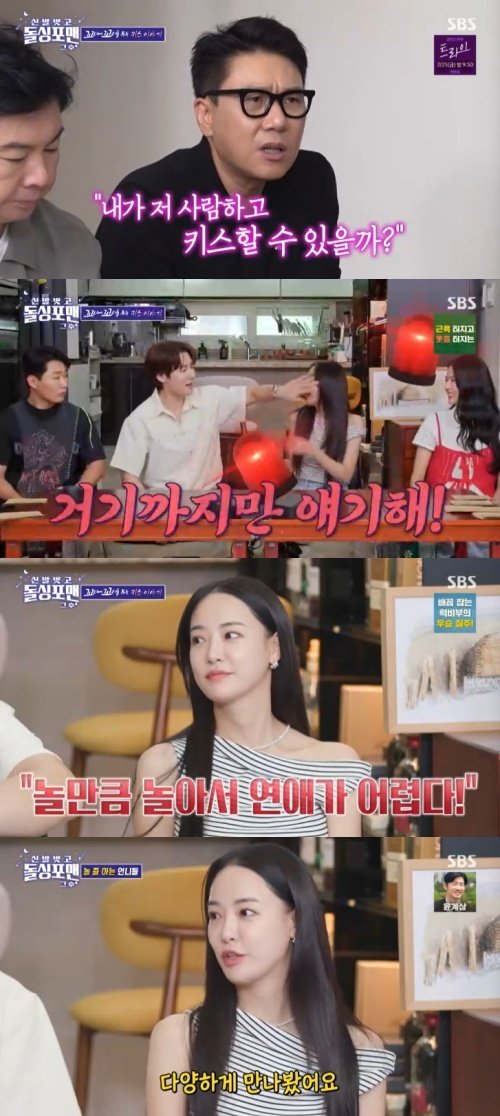 이주연 "前 남자 친구, 키스 못 해서 헤어져" [RE:TV]