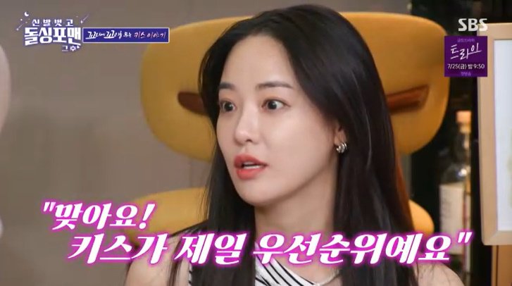 이주연 前 남자 친구, 키스 못 해서 헤어져 [RE:TV]