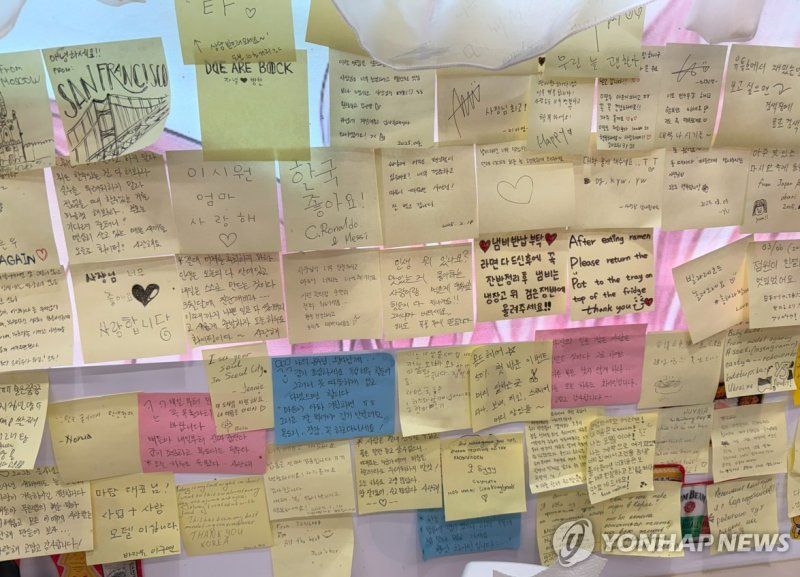 '이시원 엄마 사랑해' 편의점 벽면 가득 채운 포스트잇 (출처=연합뉴스)