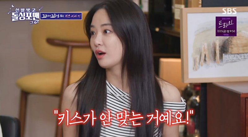 'GD와 열애설' 이주연 "전 남친, 키스 못해 헤어져"