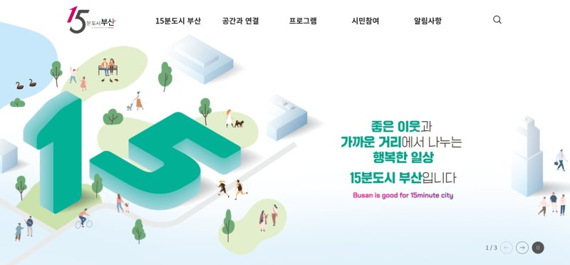 [바카라사이트 소울카지노=뉴시스] 15분도시 바카라사이트 소울카지노 (그림=바카라사이트 소울카지노시 누리집 캡처) 2025.02.21. photo@newsis.com *재판매 및 DB 금지