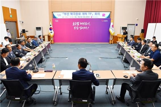 부산 북극항로 개척 전담 조직(TF) 제2차 회의 (출처=연합뉴스)