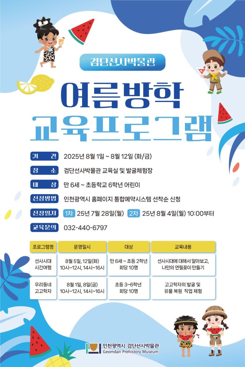 인천시 제공