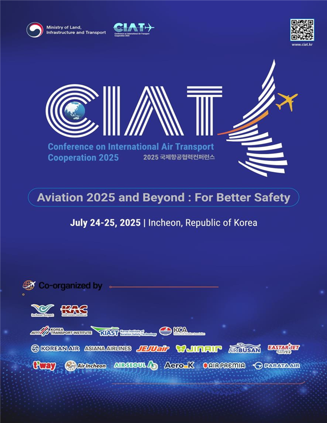 2025 국제항공협력콘퍼런스(CIAT 2025) 홍보 이미지. 국토교통부 제공