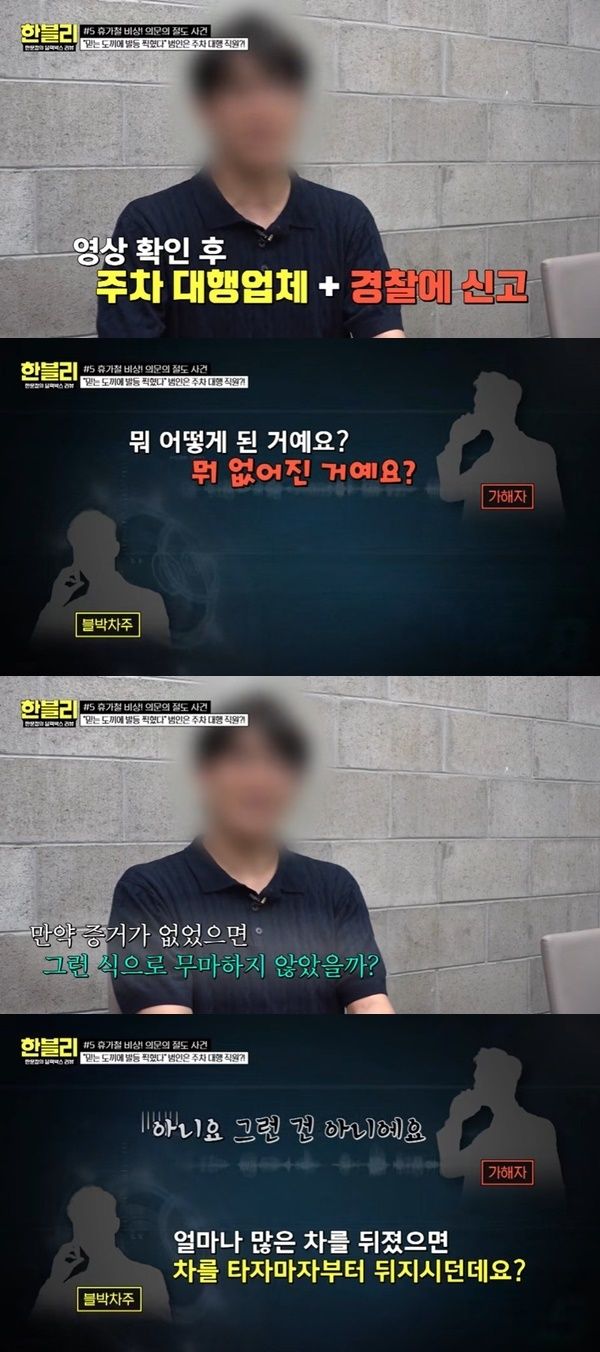 공항서 주차대행 맡겼는데 '돈·반지'가 사라졌다