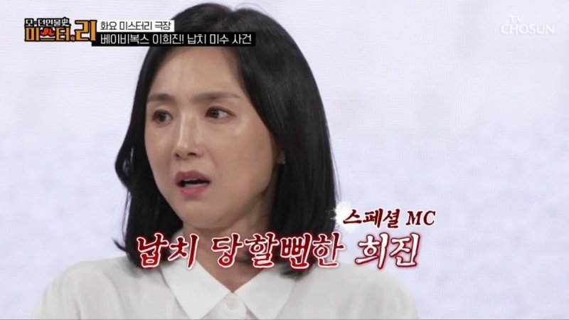 이희진 "베이비복스 시절 납치 당할 뻔…목덜미 잡아당겨"