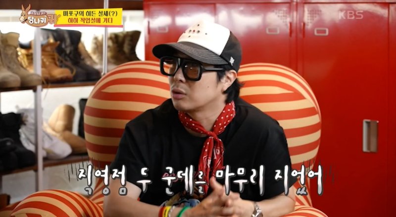 '김종국과 동업' 하하 고깃집 대박…"폐업 아니에요"