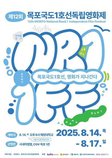 포스터 (출처=연합뉴스)