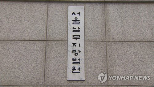 '780억원대 상환지연 사기' 루멘페이먼츠 대표 1심 징역 15년 (출처=연합뉴스)