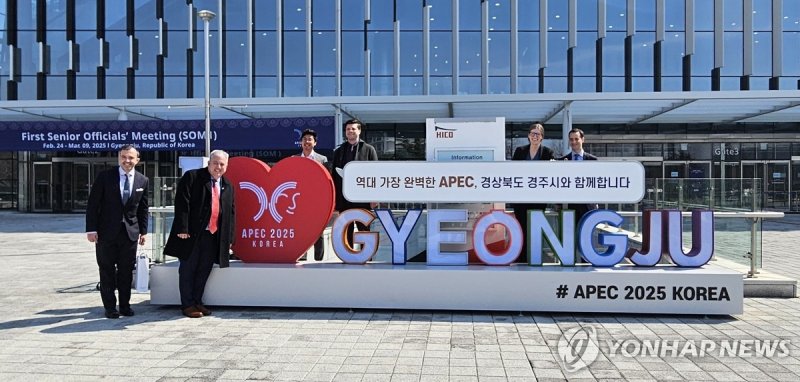 경주의 APEC 조형물 (출처=연합뉴스)