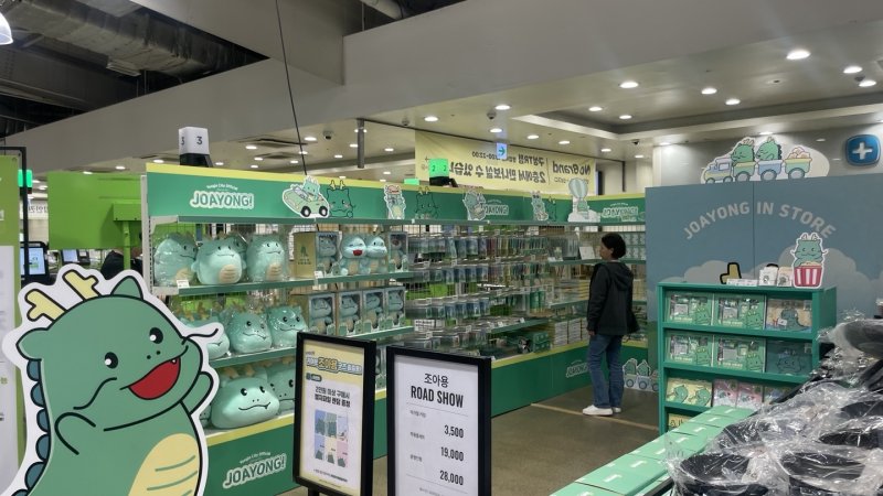 용인시와 이마트가 이마트트레이더스구성점에서 3월 24일부터 4월 13일까지 운영한 '조아용 팝업스토어' 모습.(용인시 제공)