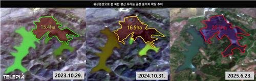 북한 평산 우라늄 공장 슬러지 확장 추이 (출처=연합뉴스)