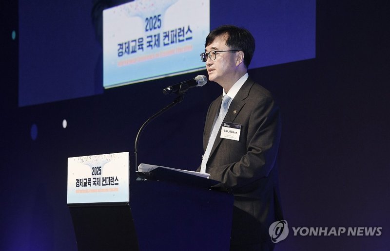 임기근 차관, 2025년 경제교육 국제 콘퍼런스 (출처=연합뉴스)